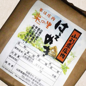 山形県庄内産特別栽培米 はえぬき（白米）2kg