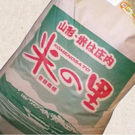 山形県庄内産無農薬栽培米 コシヒカリ（玄米）30kg