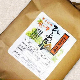 山形県庄内産特別栽培米 ひとめぼれ（白米）5kg